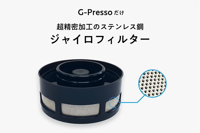 G-PREESO ジープレッソ