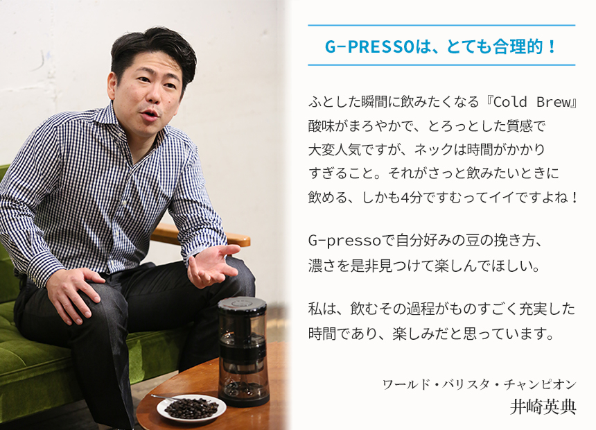 井崎英典さん推奨コメント