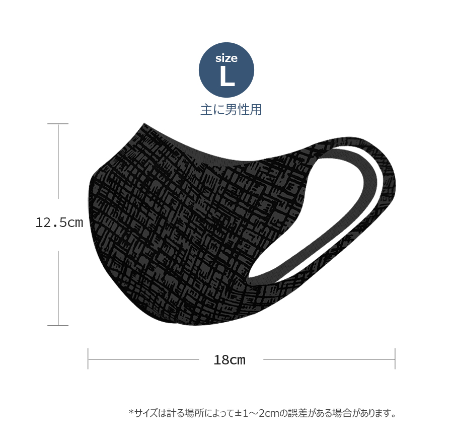 Lサイズ