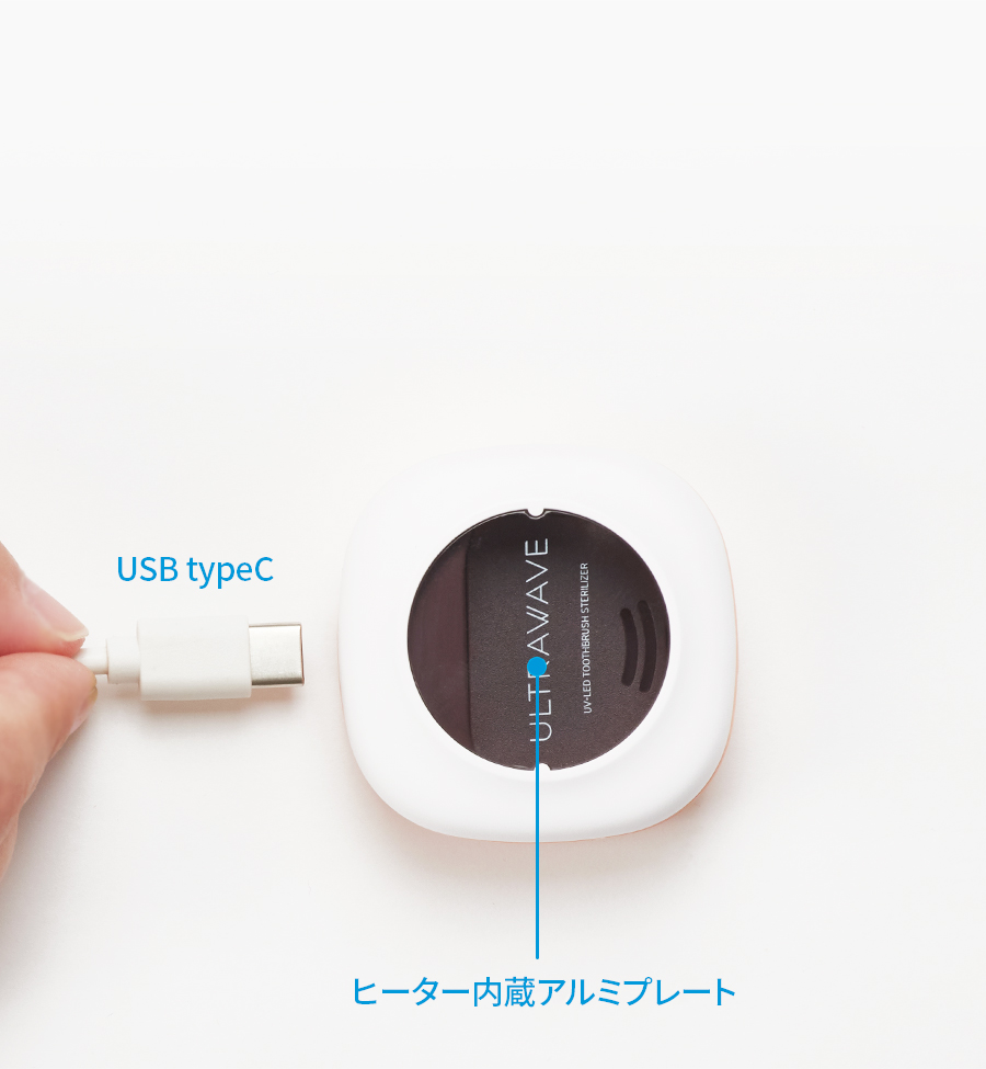 充電しながら乾燥