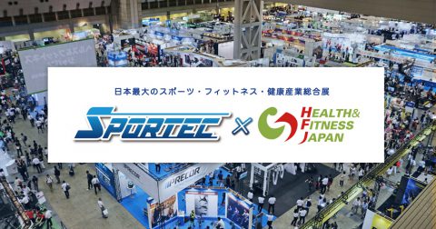 『SPORTEC×HEALTH&FITNESS JAPAN』展示会に出展