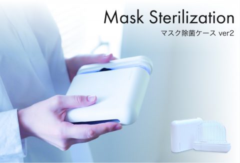製品情報 マスク除菌ケース Ver.2<br>MDK-M02 | 株式会社 MEDIK｜株式 ...