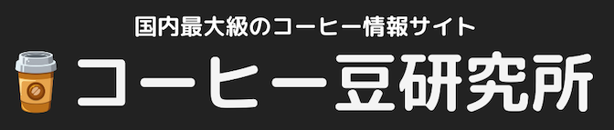 【メディア掲載】コーヒー情報メディア「コーヒー豆研究所」にて MEDIK製品「ジャイロプレッソコーヒーメーカー(G-PRESSO)」が紹介されました 【メディア掲載】コーヒー情報メディア「コーヒー豆研究所」にて MEDIK製品「ジャイロプレッソコーヒーメーカー(G-PRESSO)」が紹介されました