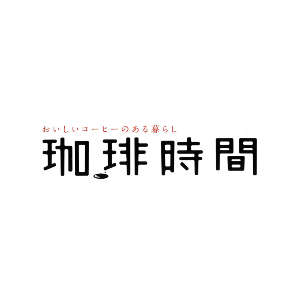 【雑誌紹介】珈琲時間 2021年5月号 にジャイロプレッソ(G-PRESSO) が紹介されました! 【雑誌紹介】珈琲時間 2021年5月号 にジャイロプレッソ(G-PRESSO) が紹介されました!