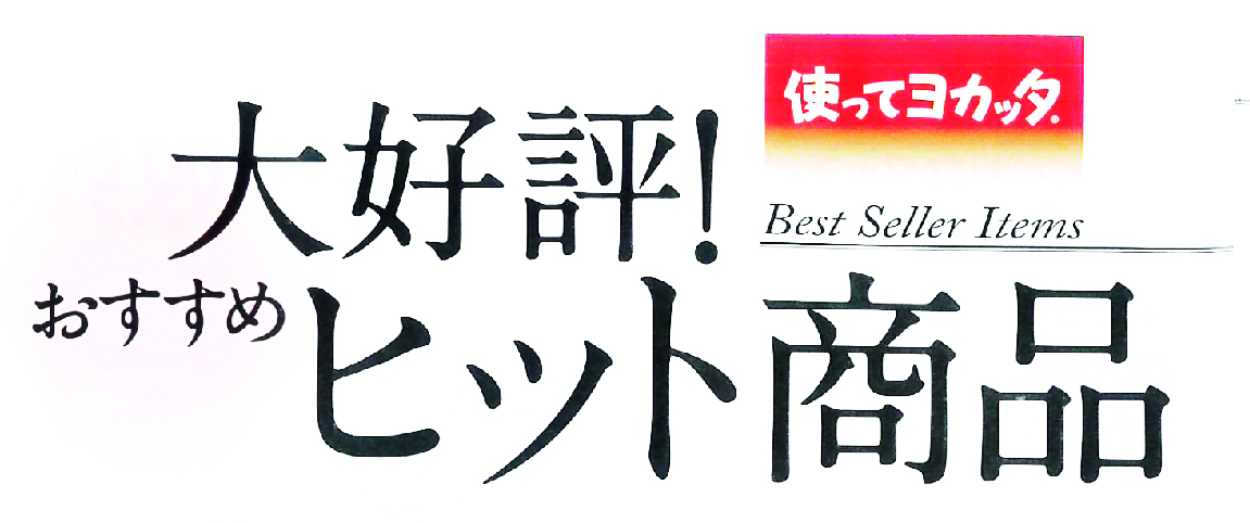 【雑誌掲載】『使ってヨカッタ 2021年春増刊号』にてMEDIK製品「マスク除菌ケース:typeA+C」が紹介されました! 【雑誌掲載】『使ってヨカッタ 2021年春増刊号』にてMEDIK製品「マスク除菌ケース:typeA+C」が紹介されました!