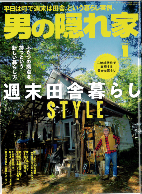 男の隠れ家2021年1月号にシェーバー除菌スタンドが紹介されました! 男の隠れ家2021年1月号にシェーバー除菌スタンドが紹介されました!